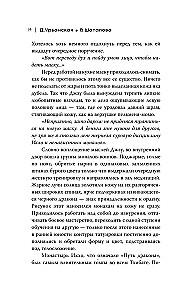 Путь в тысячу пиал